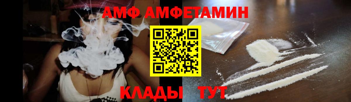 АМФЕТАМИН  Amphetamine Premium  Amphetamine  Химки  Вход с VPN 