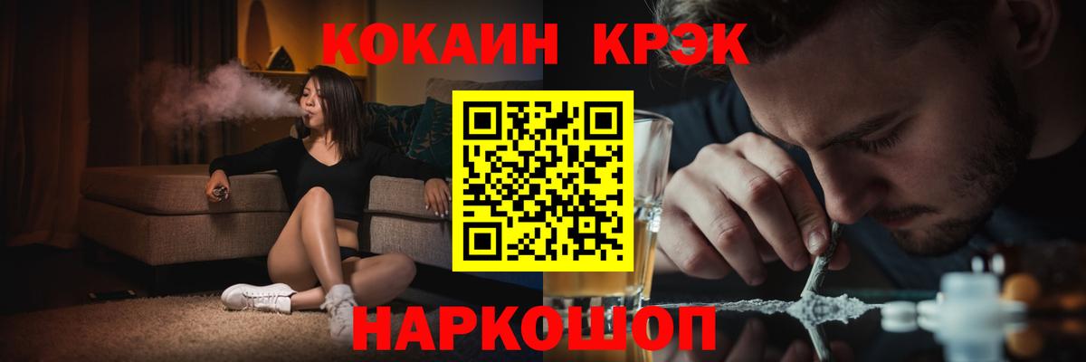 Кокаин FishScale Химки