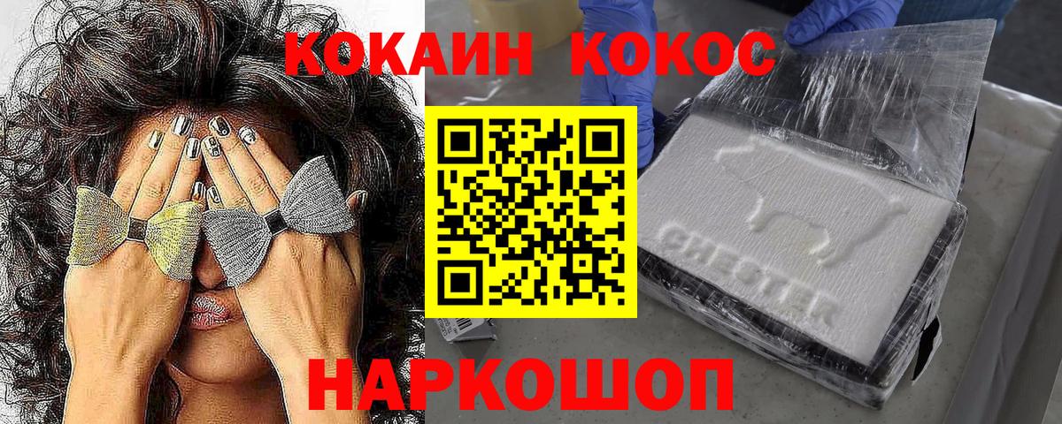 Кокаин Колумбийский  КОКАИН 97%  Химки  закладка  Вход с VPN 