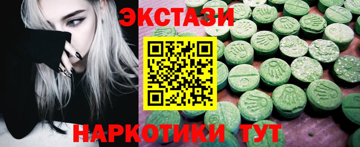 ЭКСТАЗИ Cube  ЭКСТАЗИ VHQ  Вход с VPN  Ecstasy  Химки 