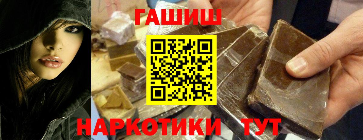 ГАШИШ VHQ  Вход с VPN  купить  сайты  ГАШ гашик  Химки 