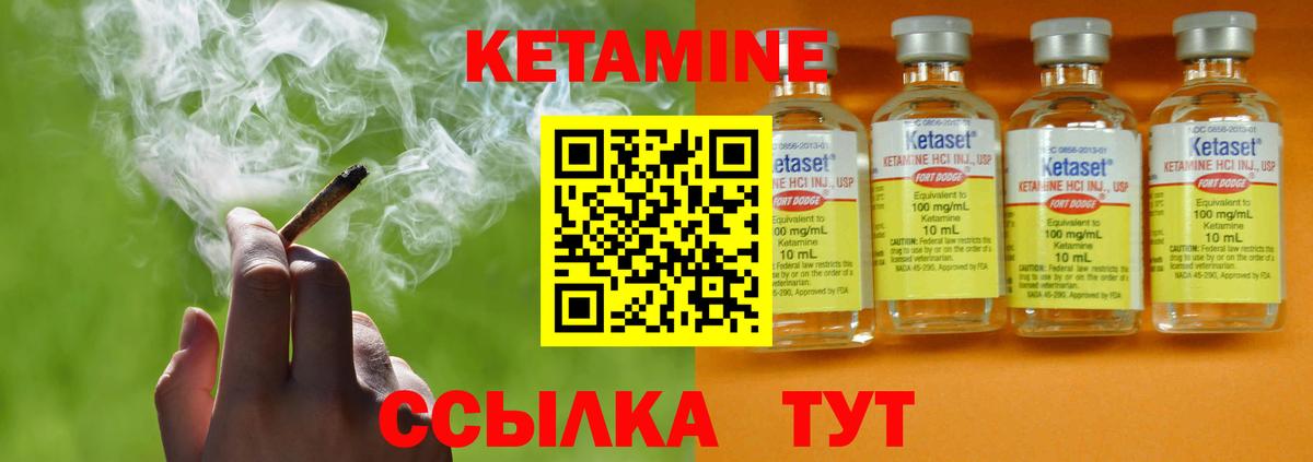 КЕТАМИН ketamine Химки