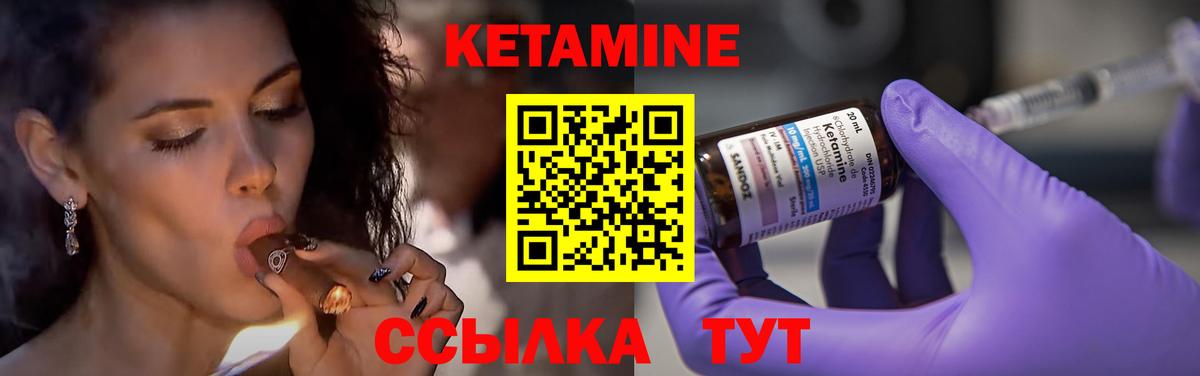 КЕТАМИН ketamine  Вход с VPN  Химки 