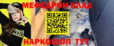 мескалин Камышлов