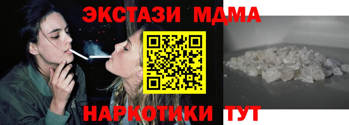 МДМА VHQ  МДМА crystal  Химки  Вход с VPN 