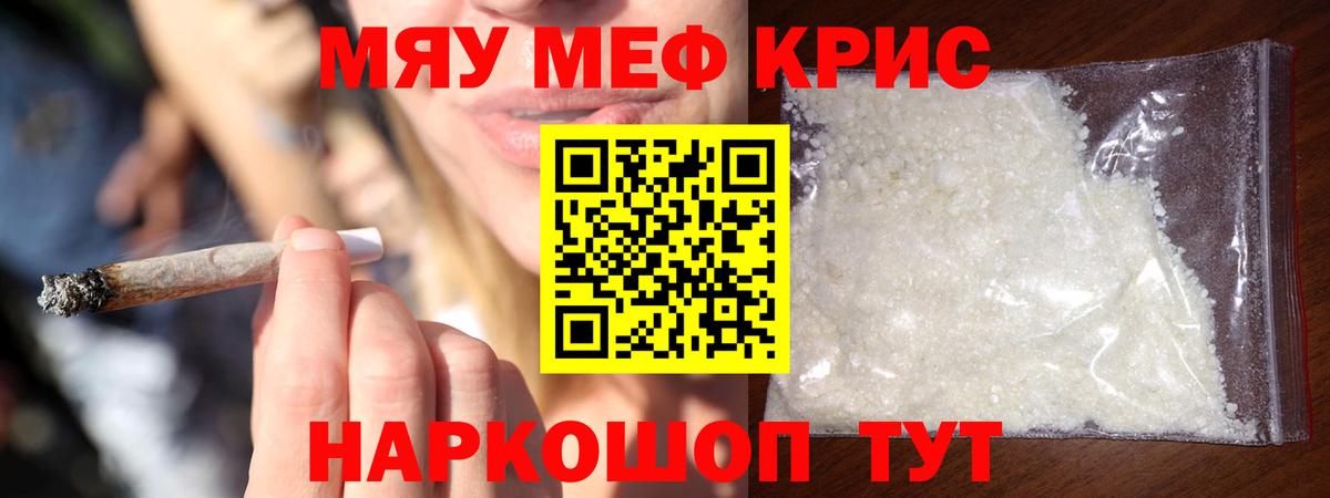 Меф  Мефедрон мука  Вход с VPN  Мефедрон  Химки  МЯУ-МЯУ мука 