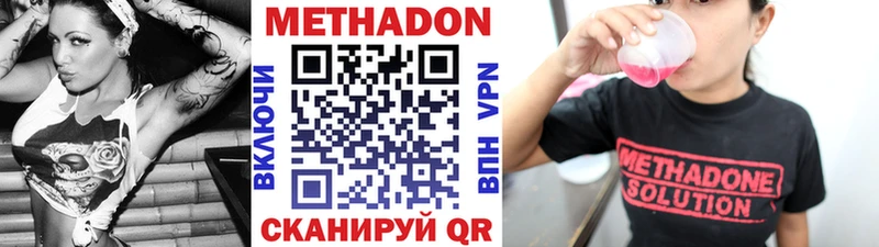 что такое   Химки  Метадон VHQ 