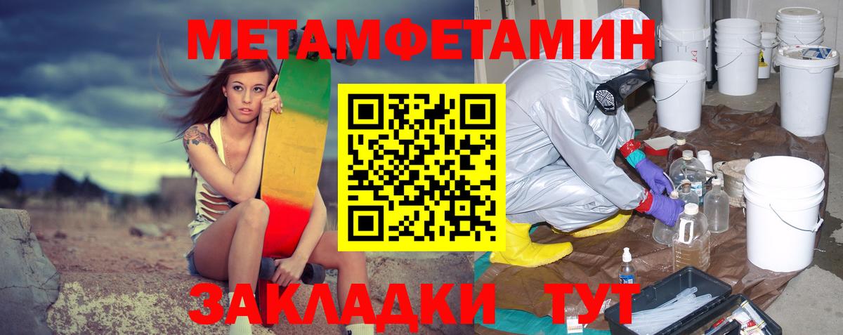 Первитин Methamphetamine  Вход с VPN  Первитин Methamphetamine  МЕТАМФЕТАМИН  Химки 
