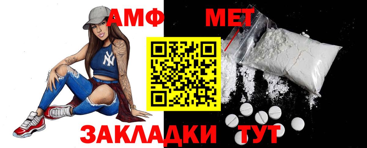 МЕТАМФЕТАМИН кристалл Химки