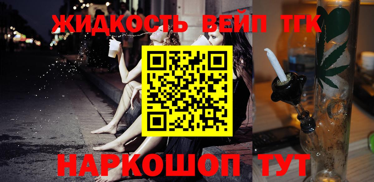 Дистиллят ТГК THC oil Химки