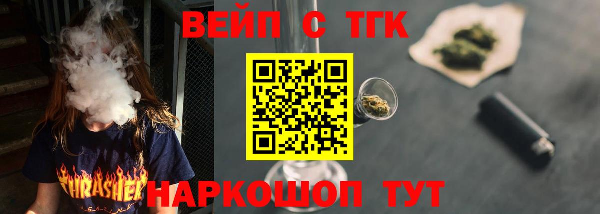 Дистиллят ТГК вейп с тгк  Вход с VPN  Химки  Дистиллят ТГК вейп с тгк 